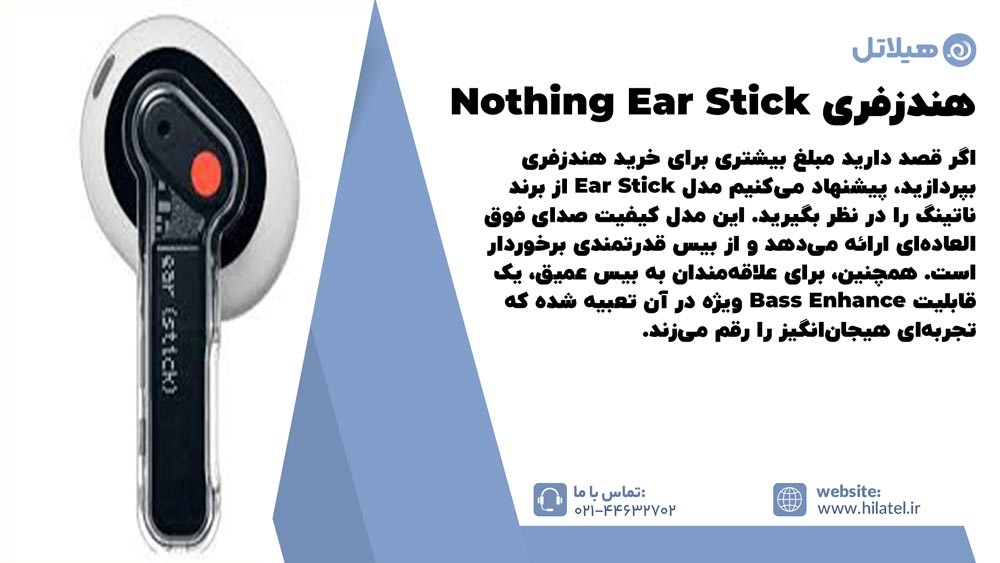 هندزفری Nothing Ear Stick